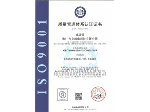 質(zhì)量管理體系認證